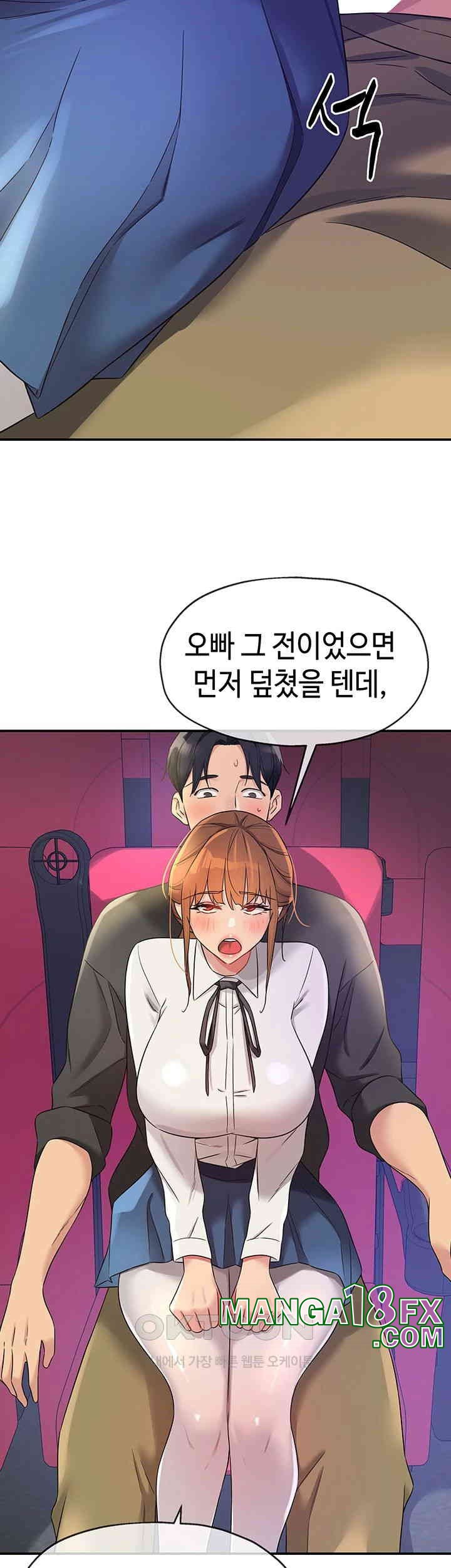 The Shop of Pleasure Raw - Chapter 101 [photo 28] - MangaPorn