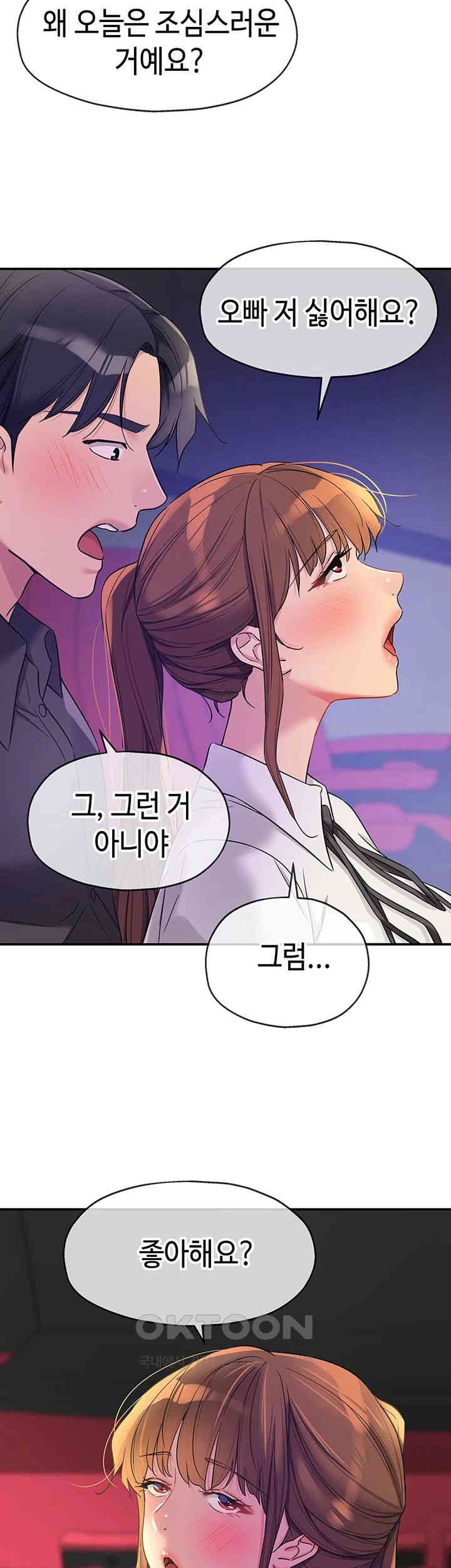 The Shop of Pleasure Raw - Chapter 101 [photo 29] - MangaPorn