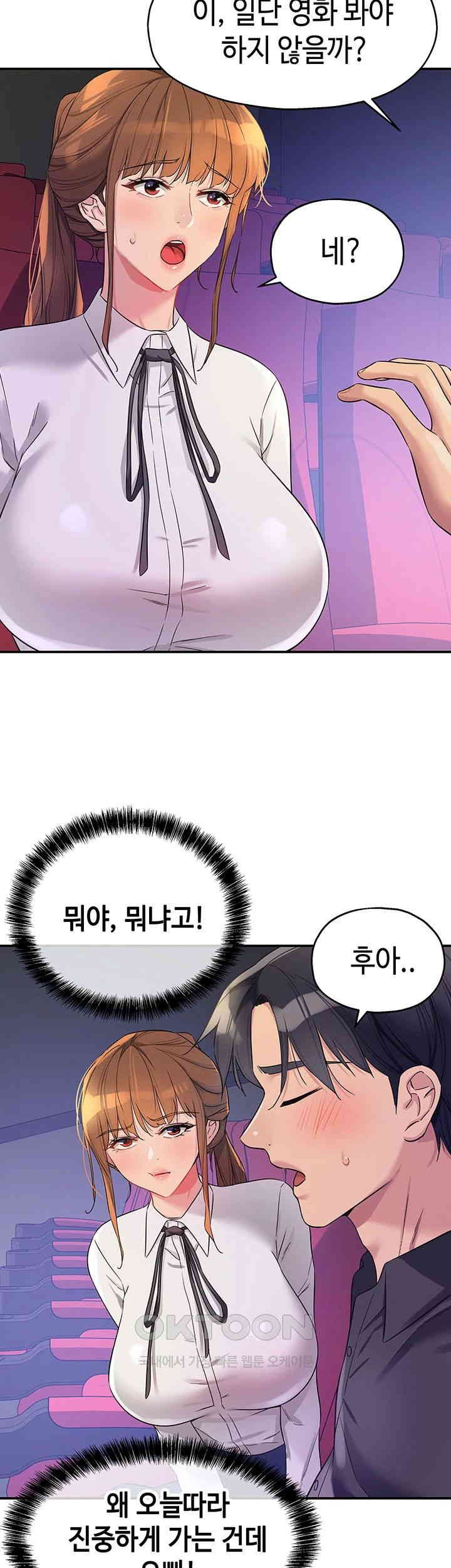 The Shop of Pleasure Raw - Chapter 101 [photo 3] - MangaPorn