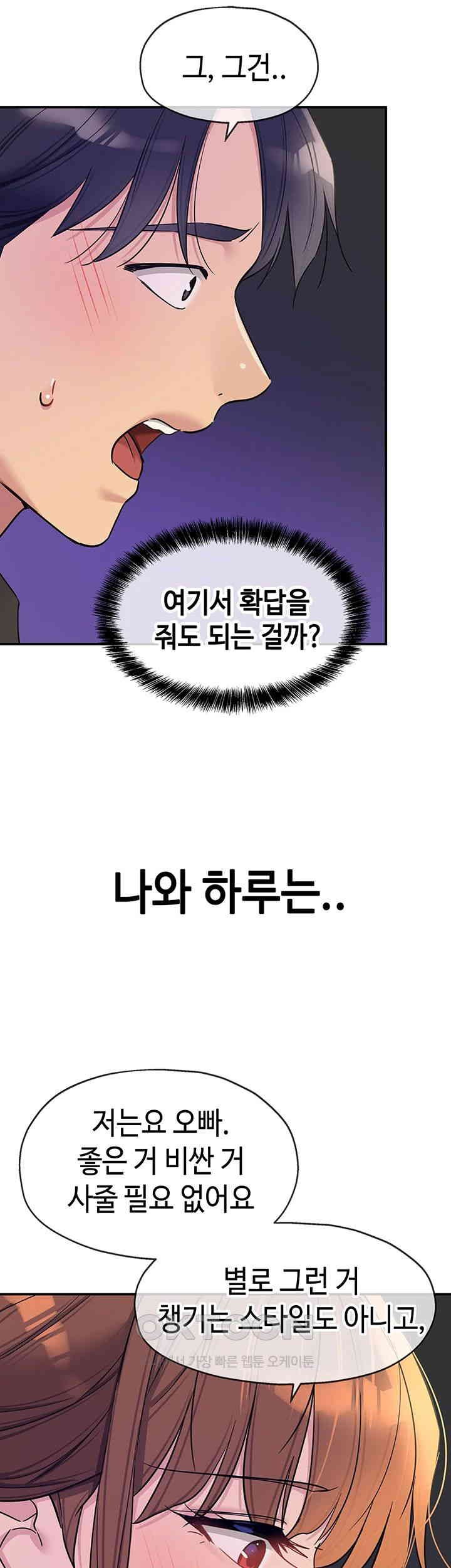 The Shop of Pleasure Raw - Chapter 101 [photo 31] - MangaPorn