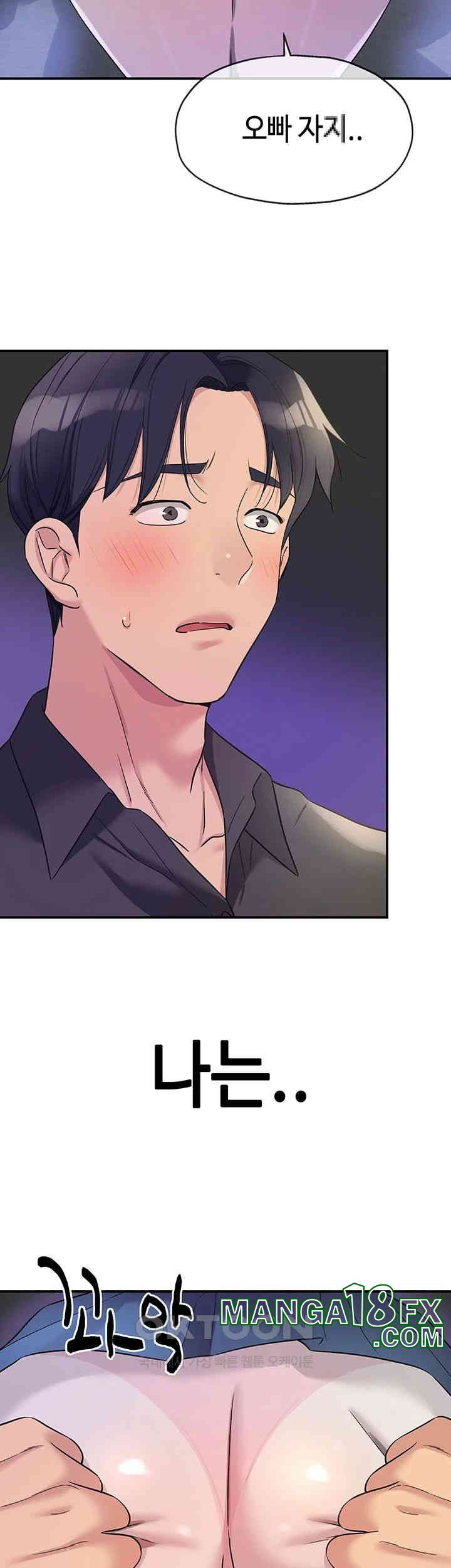 The Shop of Pleasure Raw - Chapter 101 [photo 33] - MangaPorn