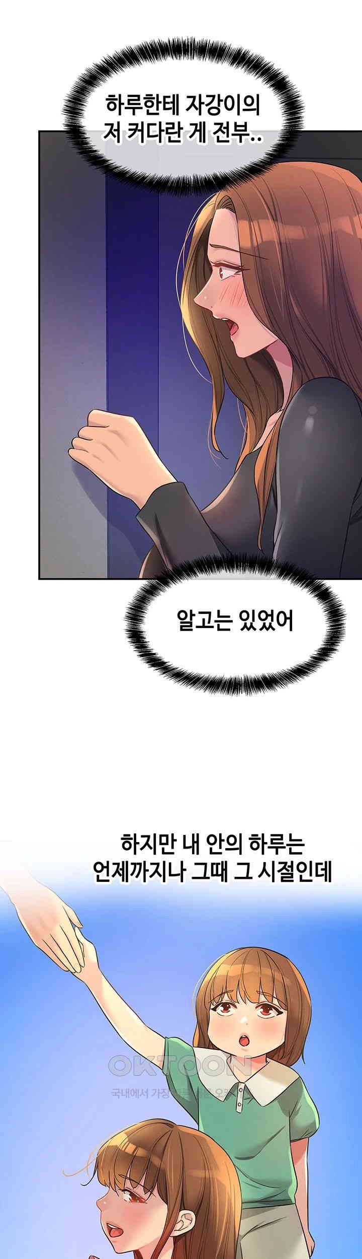 The Shop of Pleasure Raw - Chapter 101 [photo 36] - MangaPorn