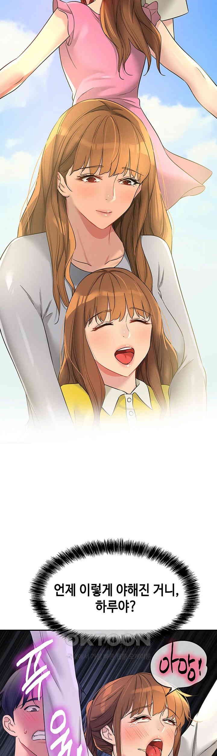 The Shop of Pleasure Raw - Chapter 101 [photo 37] - MangaPorn