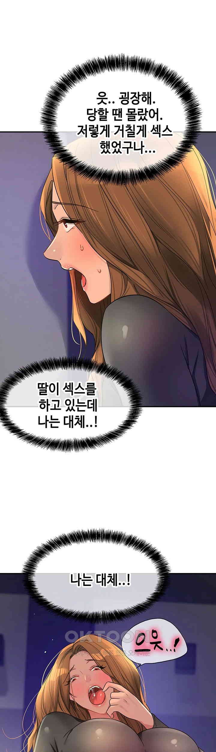 The Shop of Pleasure Raw - Chapter 101 [photo 41] - MangaPorn