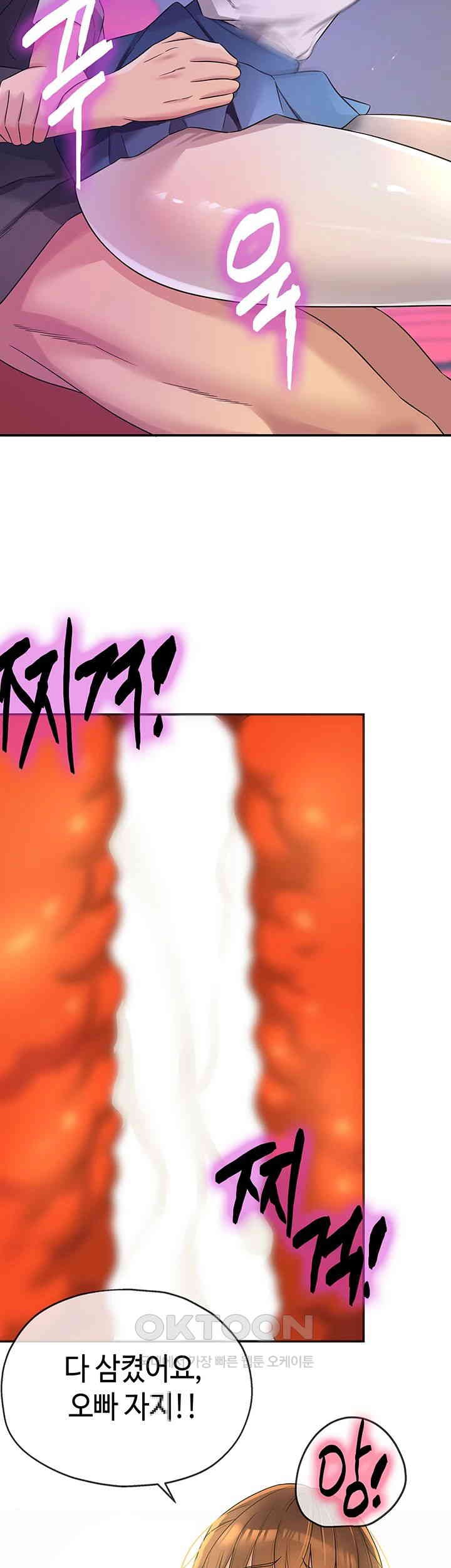 The Shop of Pleasure Raw - Chapter 101 [photo 43] - MangaPorn