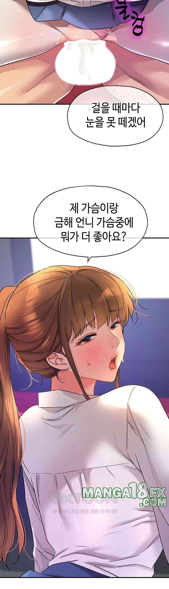 The Shop of Pleasure Raw - Chapter 101 [photo 46] - MangaPorn