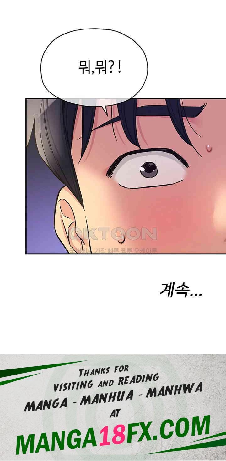 The Shop of Pleasure Raw - Chapter 101 [photo 47] - MangaPorn