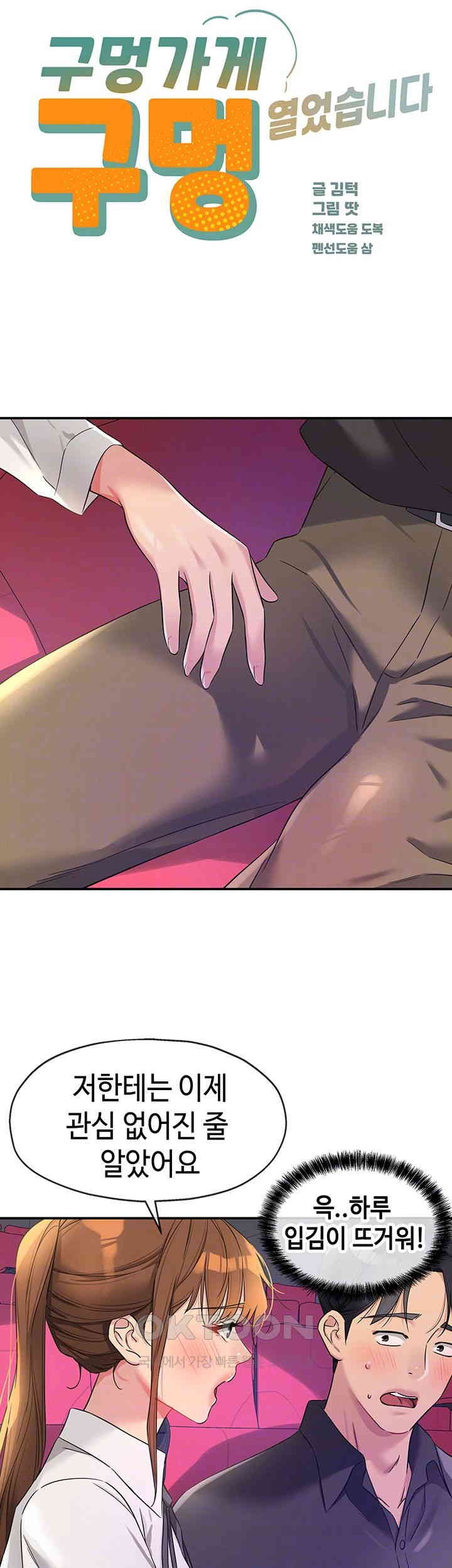 The Shop of Pleasure Raw - Chapter 101 [photo 6] - MangaPorn