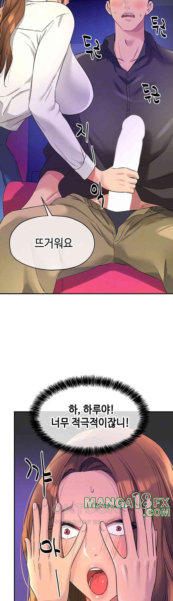 The Shop of Pleasure Raw - Chapter 101 [photo 8] - MangaPorn