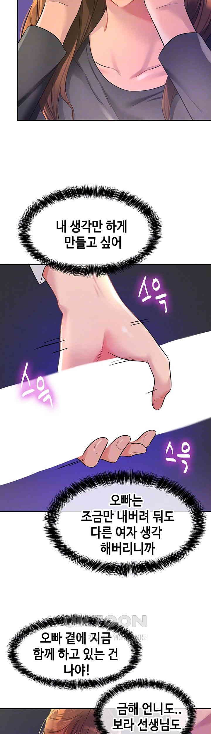 The Shop of Pleasure Raw - Chapter 101 [photo 9] - MangaPorn