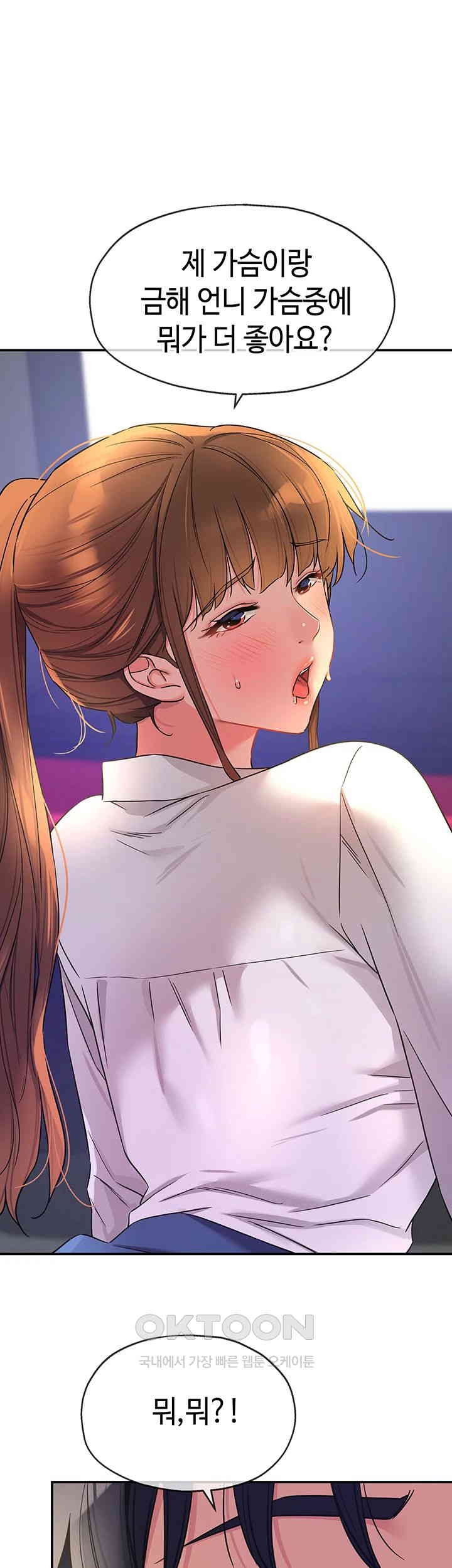 The Shop of Pleasure Raw - Chapter 102 [photo 1] - MangaPorn