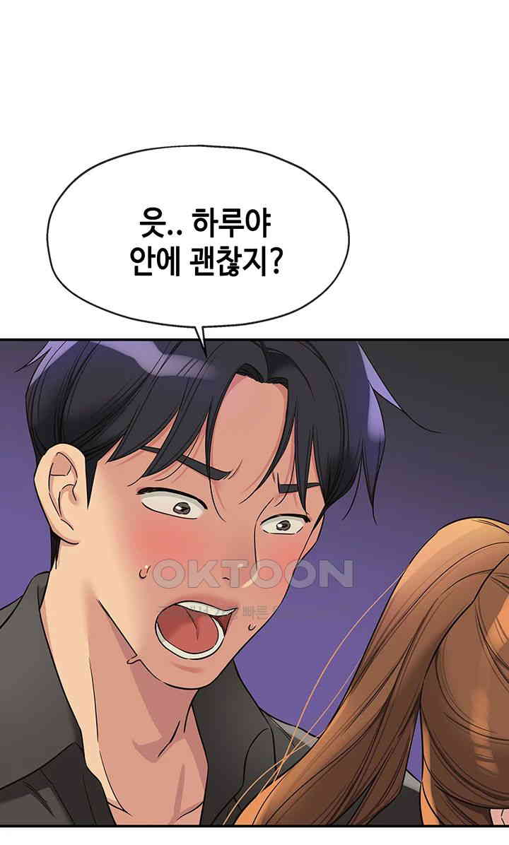 The Shop of Pleasure Raw - Chapter 102 [photo 10] - MangaPorn