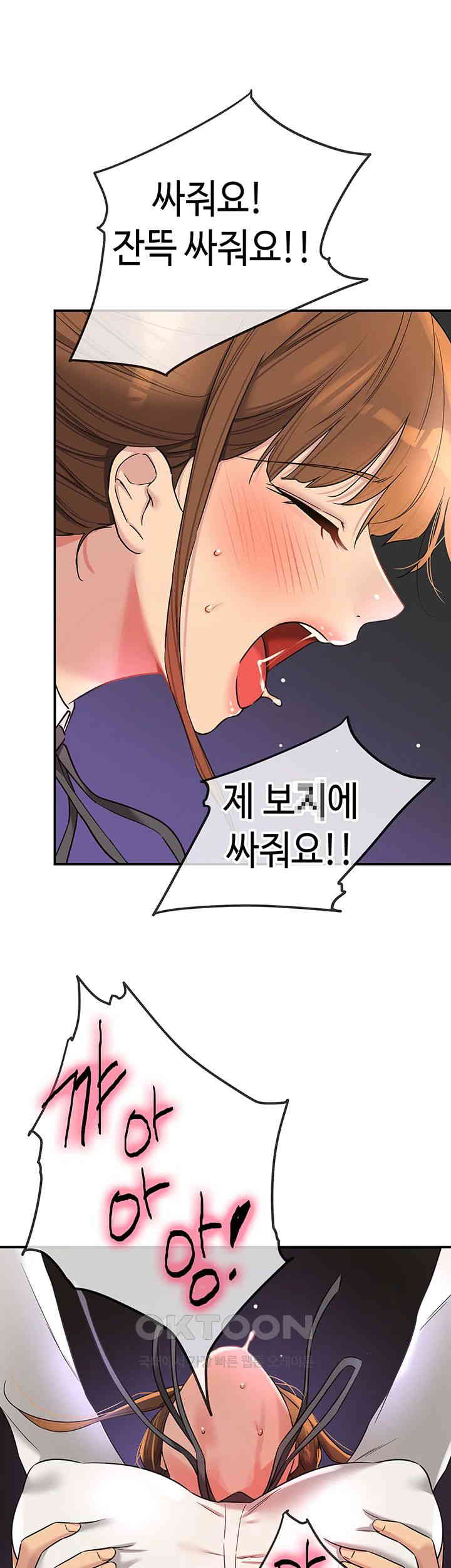 The Shop of Pleasure Raw - Chapter 102 [photo 11] - MangaPorn