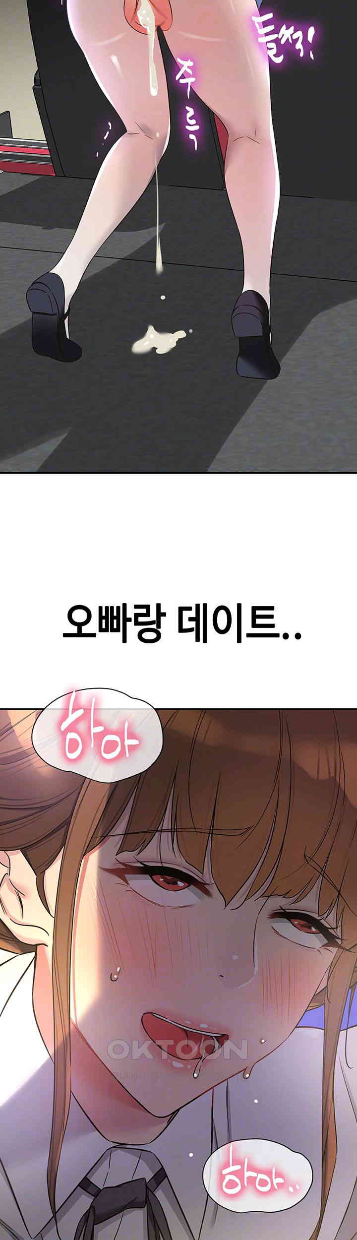 The Shop of Pleasure Raw - Chapter 102 [photo 14] - MangaPorn