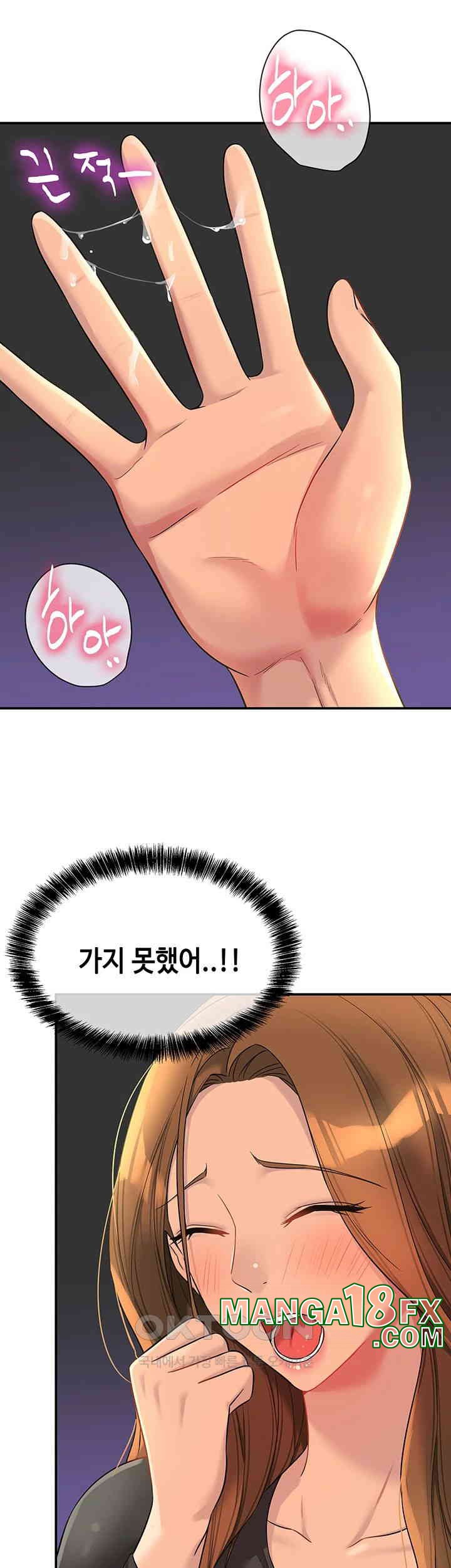 The Shop of Pleasure Raw - Chapter 102 [photo 16] - MangaPorn