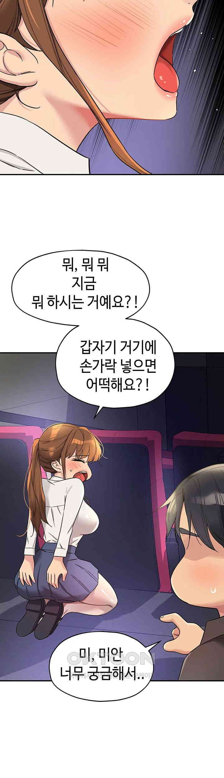 The Shop of Pleasure Raw - Chapter 102 [photo 19] - MangaPorn