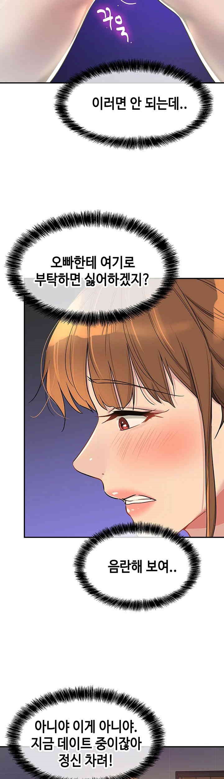 The Shop of Pleasure Raw - Chapter 102 [photo 23] - MangaPorn