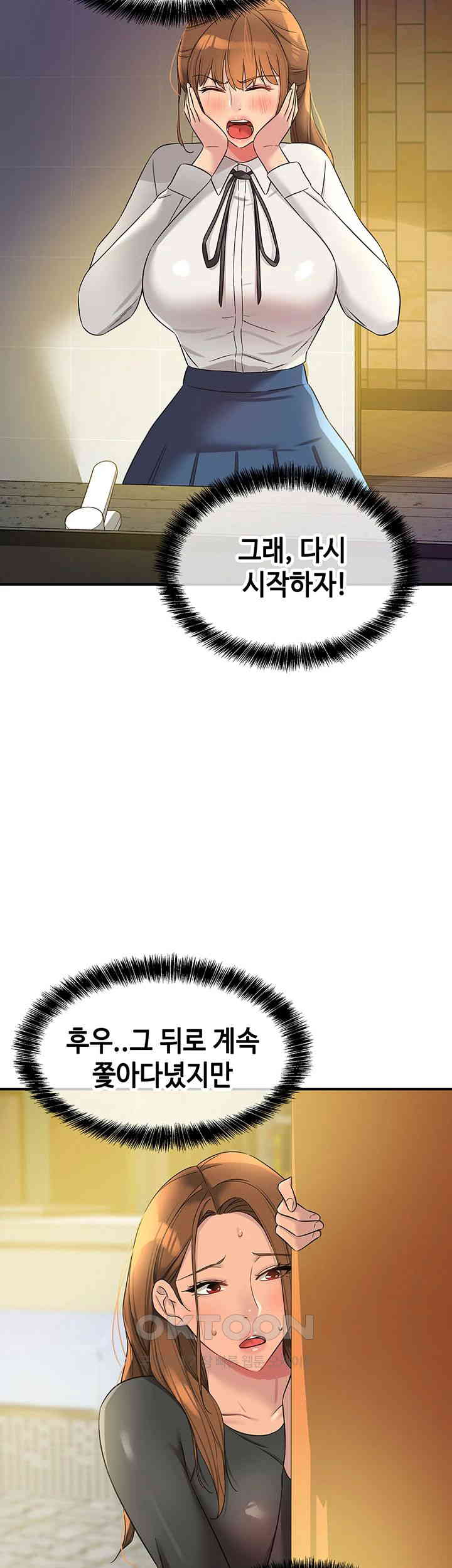 The Shop of Pleasure Raw - Chapter 102 [photo 24] - MangaPorn