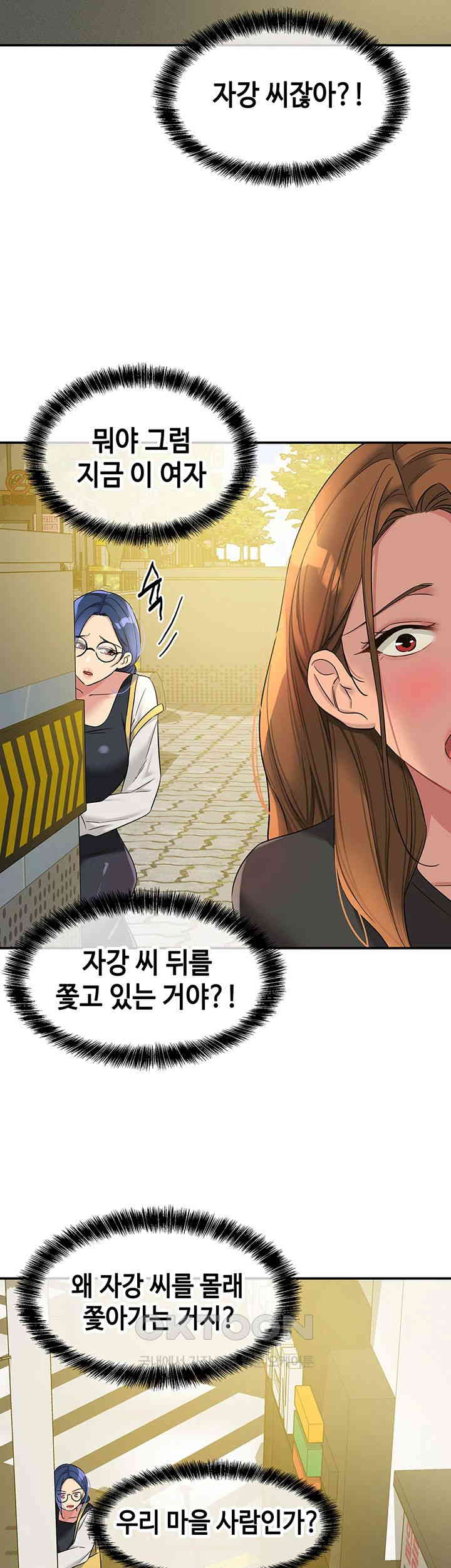 The Shop of Pleasure Raw - Chapter 102 [photo 29] - MangaPorn