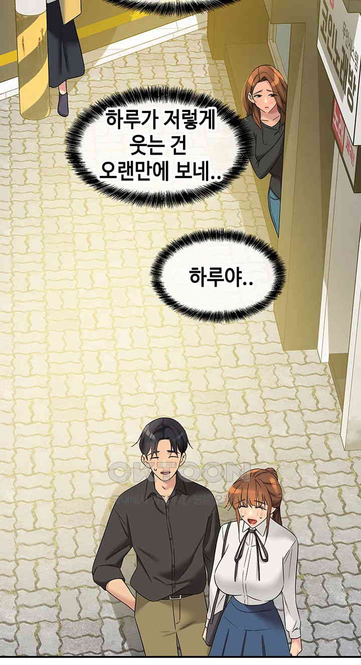 The Shop of Pleasure Raw - Chapter 102 [photo 30] - MangaPorn