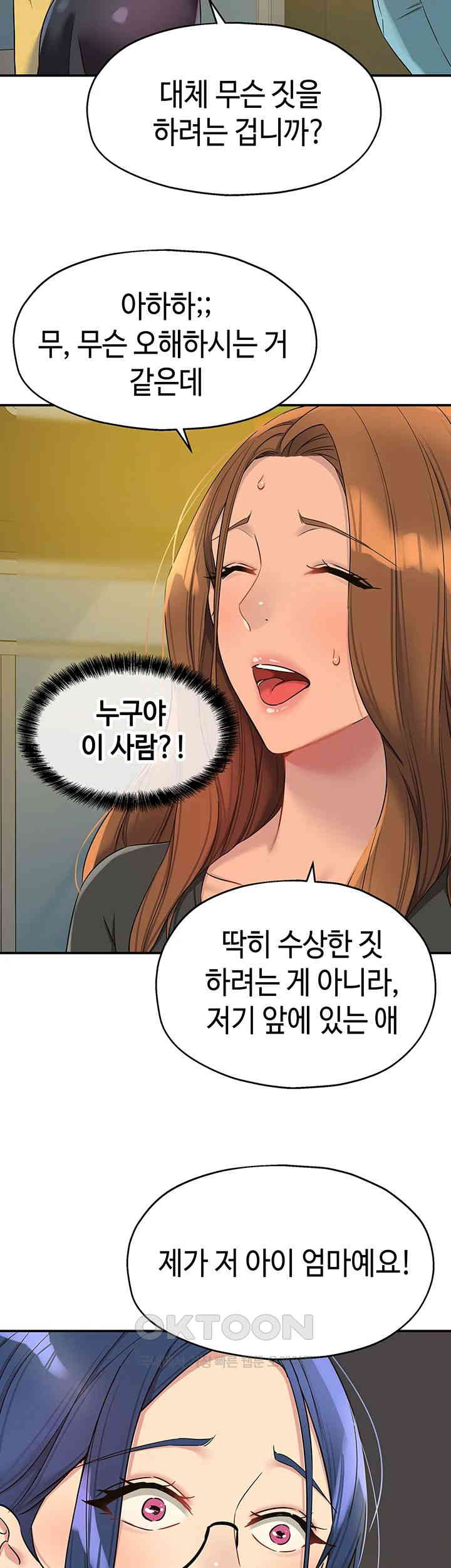 The Shop of Pleasure Raw - Chapter 102 [photo 32] - MangaPorn