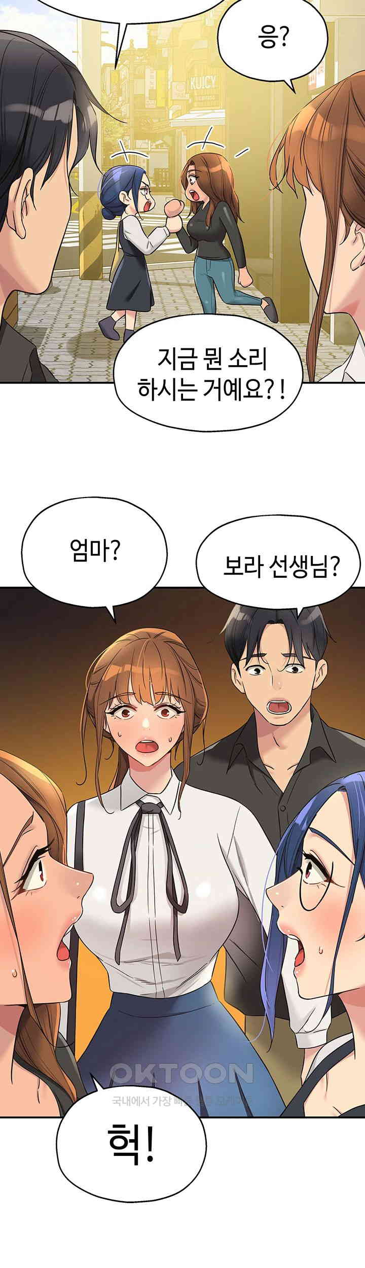 The Shop of Pleasure Raw - Chapter 102 [photo 34] - MangaPorn