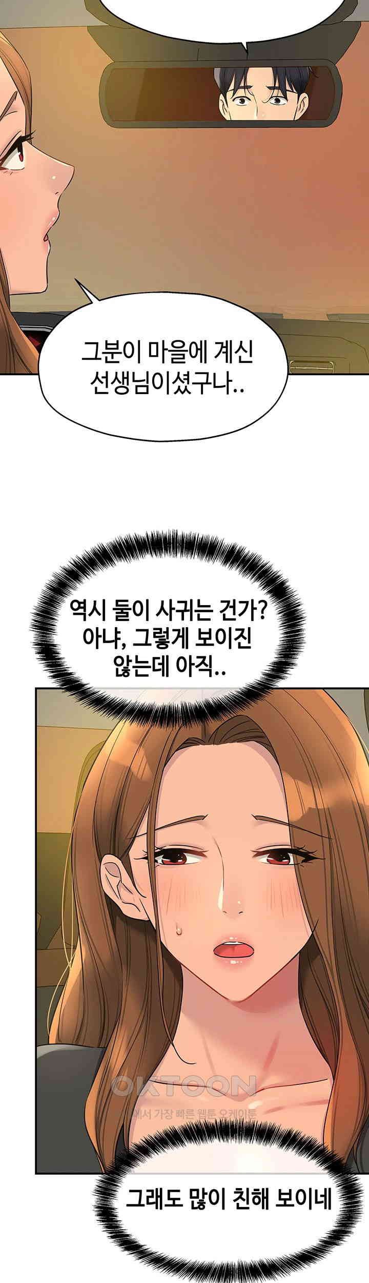 The Shop of Pleasure Raw - Chapter 102 [photo 39] - MangaPorn