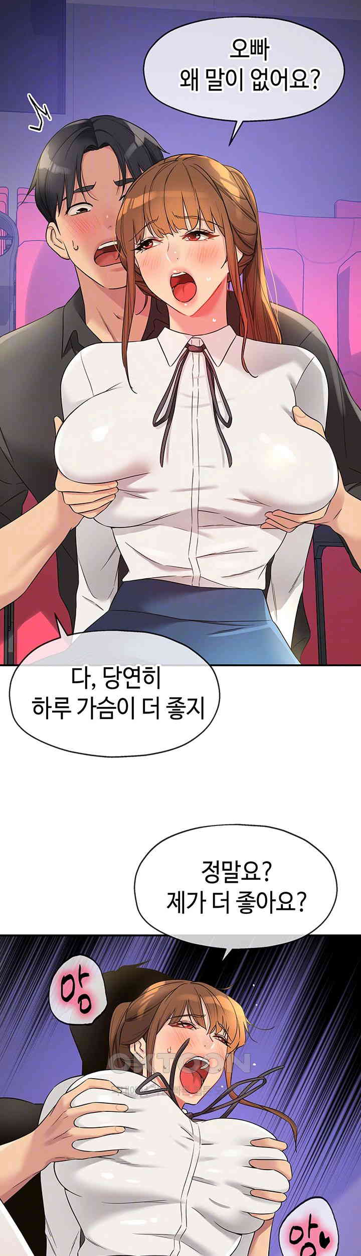 The Shop of Pleasure Raw - Chapter 102 [photo 4] - MangaPorn