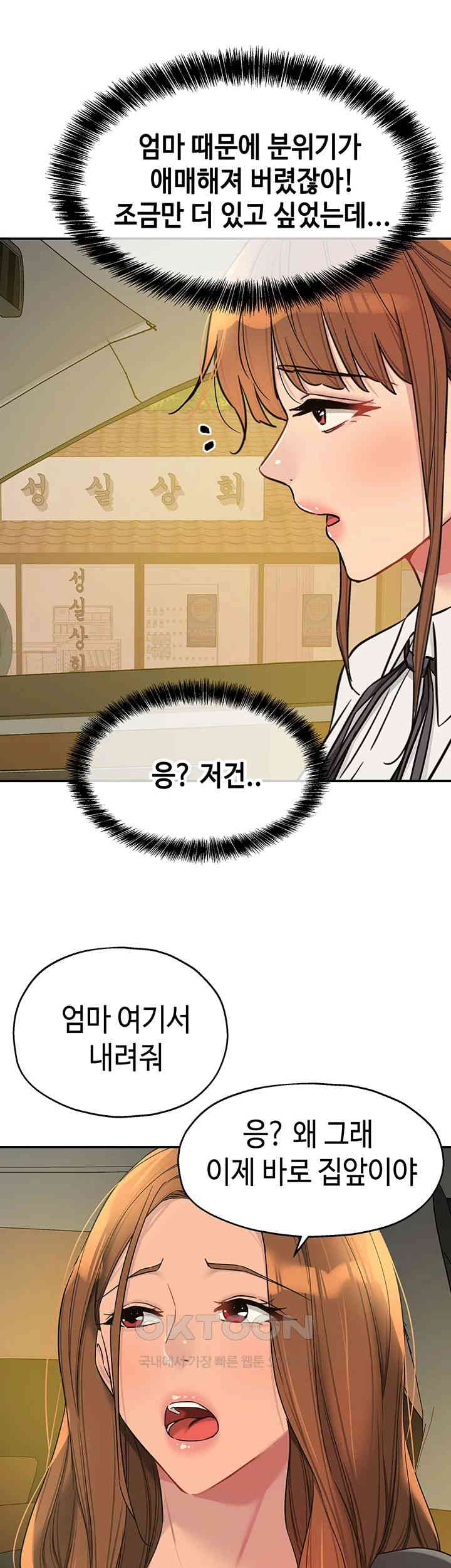 The Shop of Pleasure Raw - Chapter 102 [photo 41] - MangaPorn