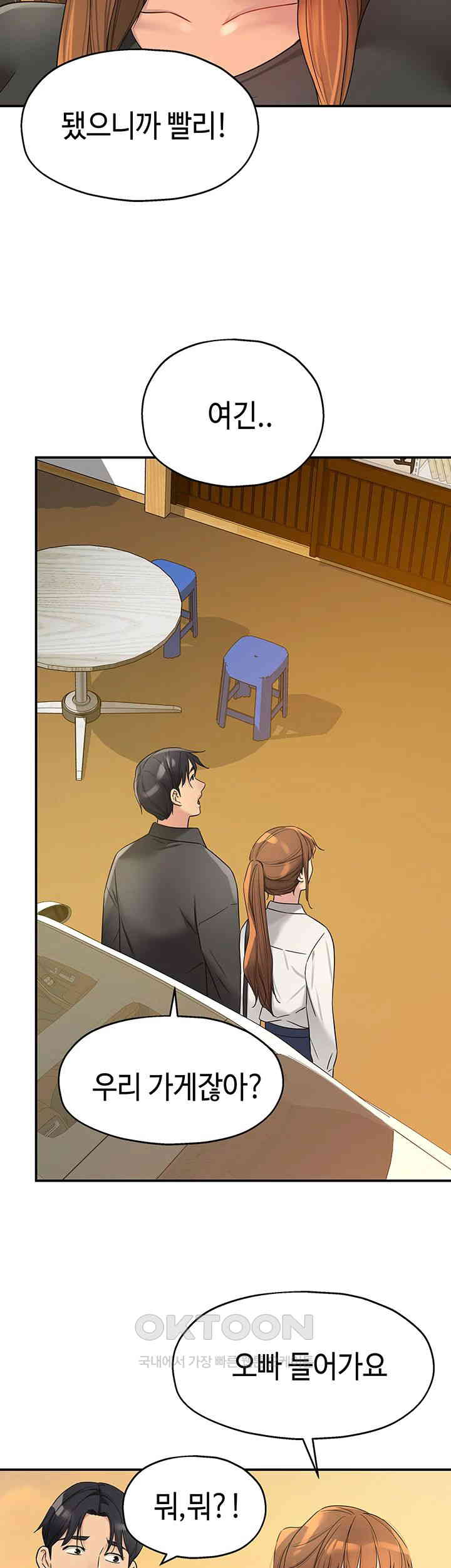 The Shop of Pleasure Raw - Chapter 102 [photo 42] - MangaPorn