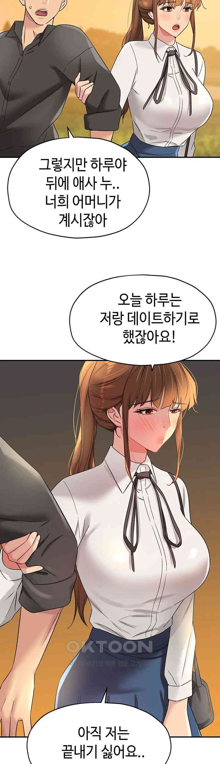 The Shop of Pleasure Raw - Chapter 102 [photo 43] - MangaPorn