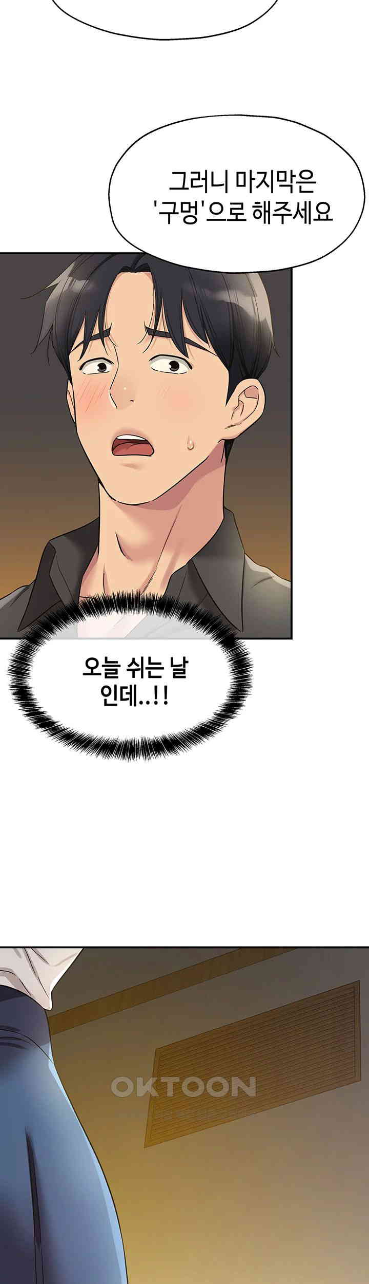 The Shop of Pleasure Raw - Chapter 102 [photo 44] - MangaPorn