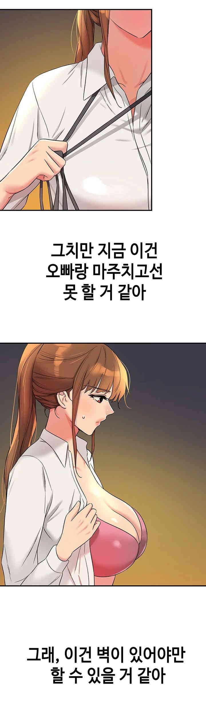 The Shop of Pleasure Raw - Chapter 102 [photo 46] - MangaPorn