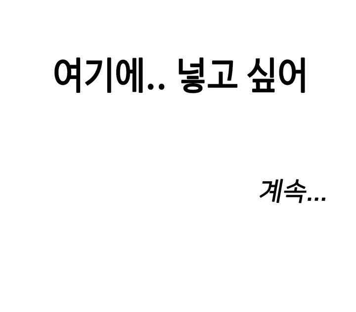 The Shop of Pleasure Raw - Chapter 102 [photo 48] - MangaPorn