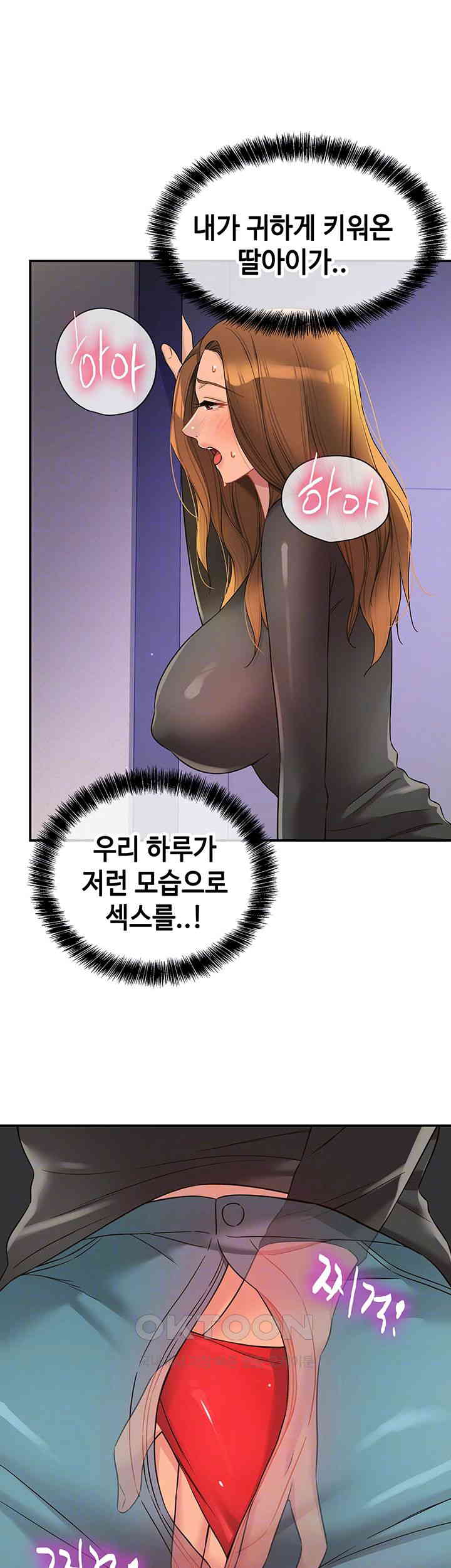 The Shop of Pleasure Raw - Chapter 102 [photo 6] - MangaPorn