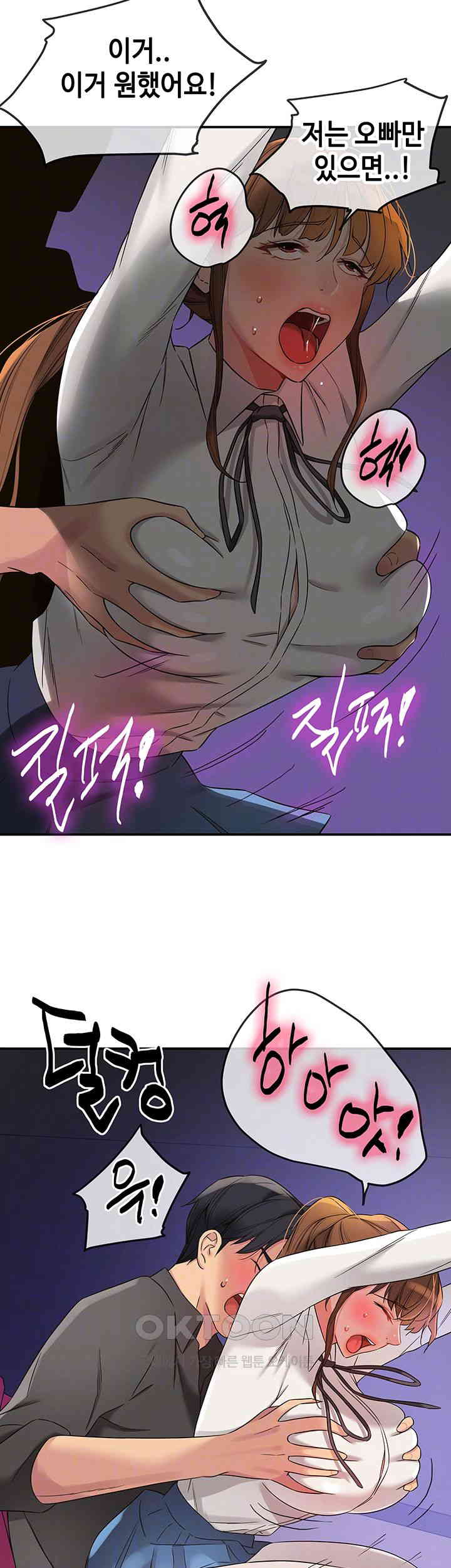 The Shop of Pleasure Raw - Chapter 102 [photo 8] - MangaPorn