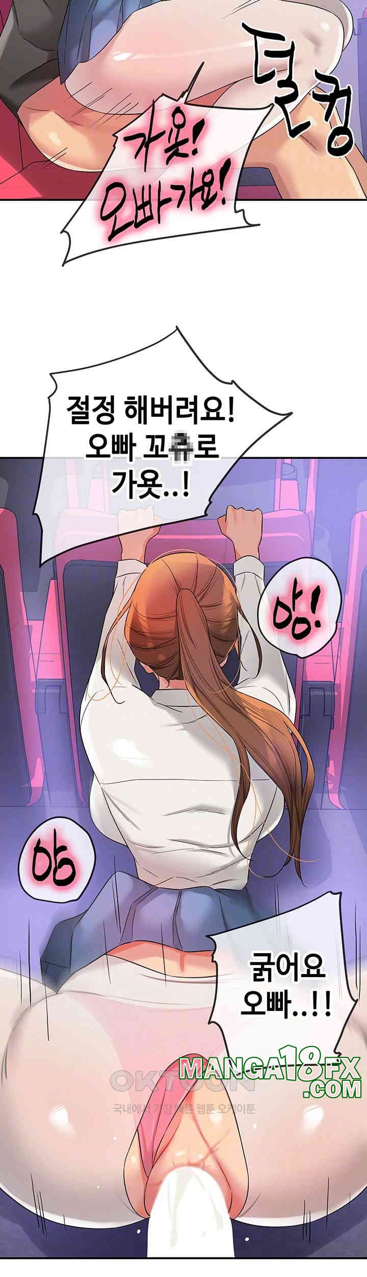 The Shop of Pleasure Raw - Chapter 102 [photo 9] - MangaPorn