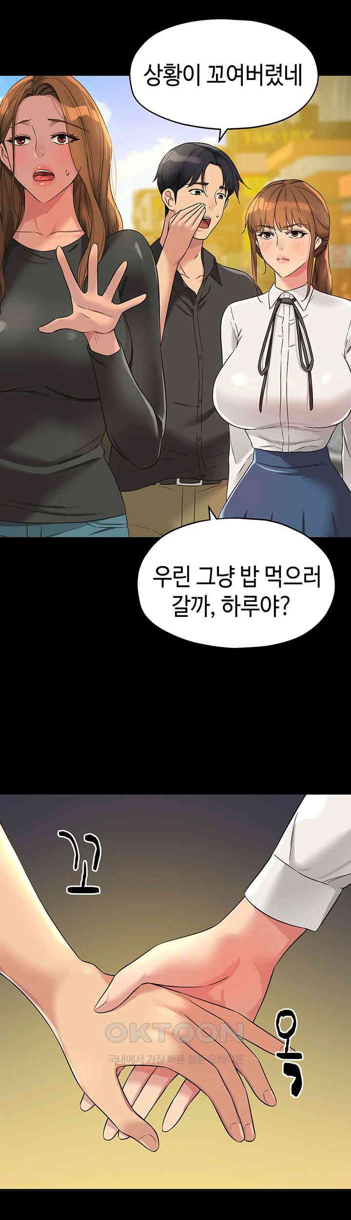 The Shop of Pleasure Raw - Chapter 103 [photo 11] - MangaPorn