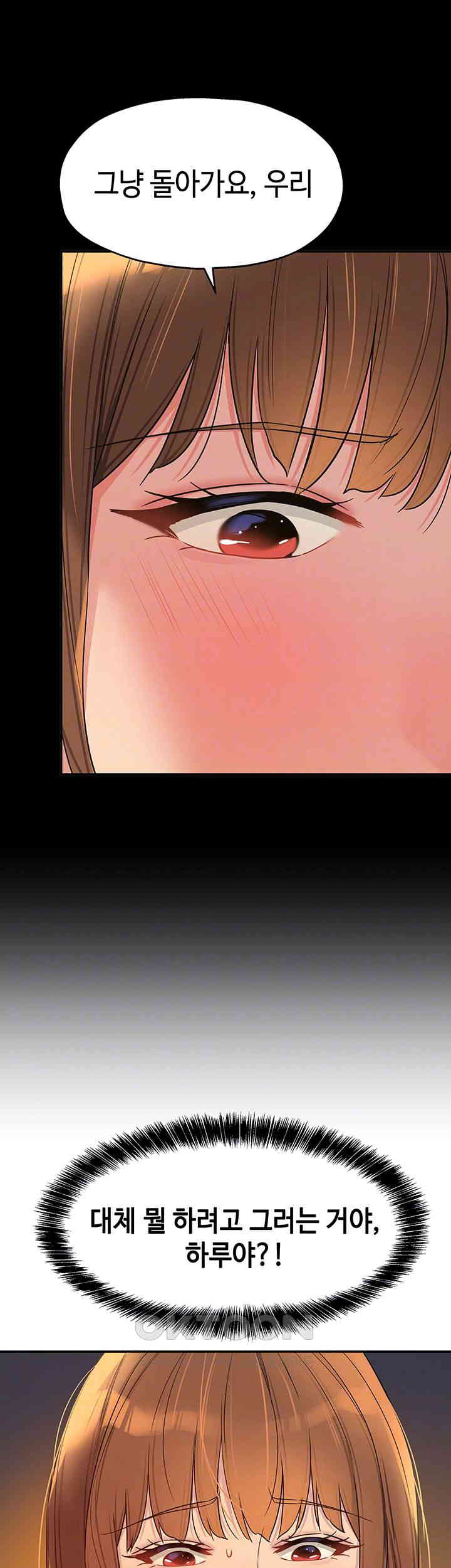 The Shop of Pleasure Raw - Chapter 103 [photo 12] - MangaPorn