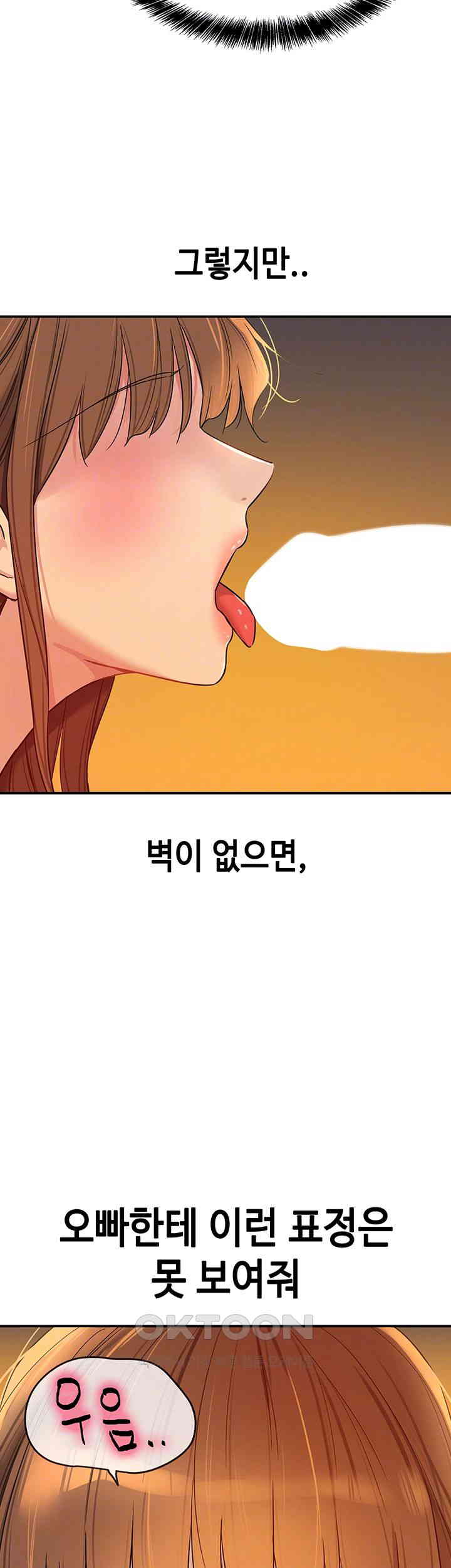 The Shop of Pleasure Raw - Chapter 103 [photo 14] - MangaPorn