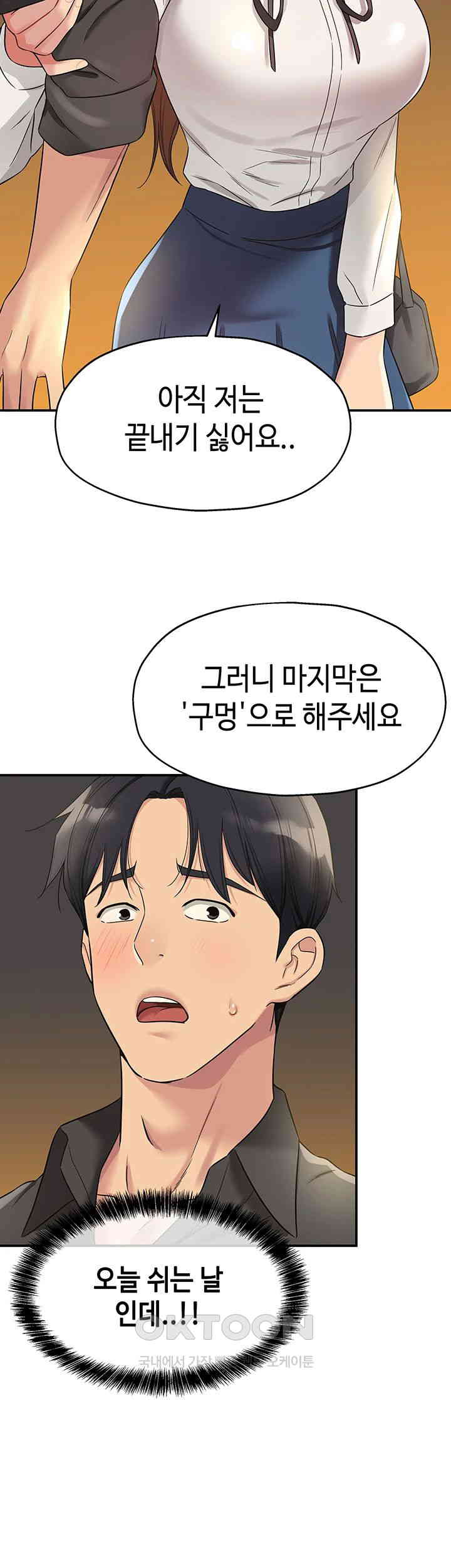 The Shop of Pleasure Raw - Chapter 103 [photo 2] - MangaPorn