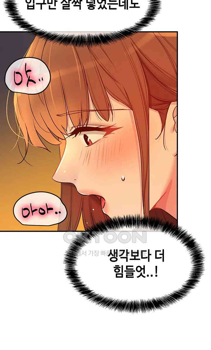 The Shop of Pleasure Raw - Chapter 103 [photo 20] - MangaPorn