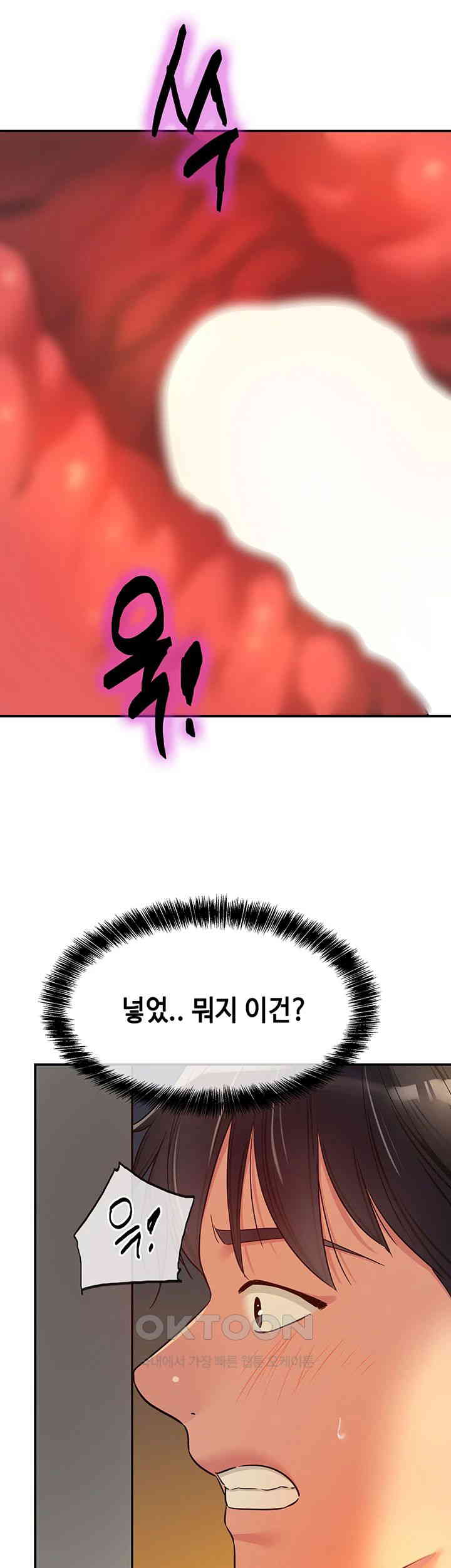 The Shop of Pleasure Raw - Chapter 103 [photo 21] - MangaPorn