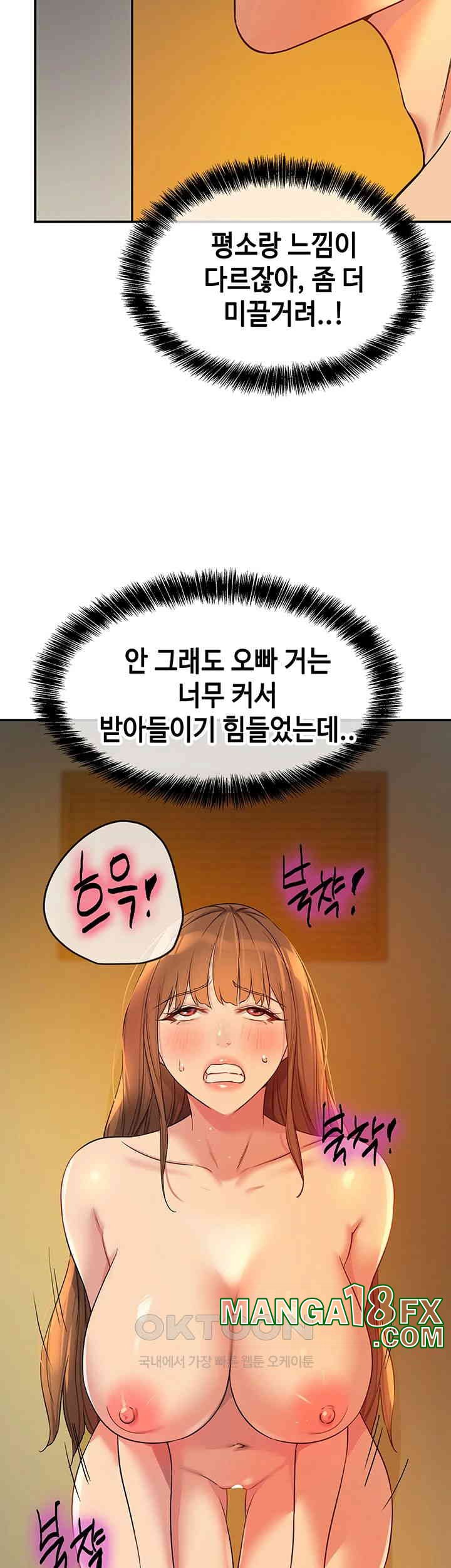 The Shop of Pleasure Raw - Chapter 103 [photo 22] - MangaPorn