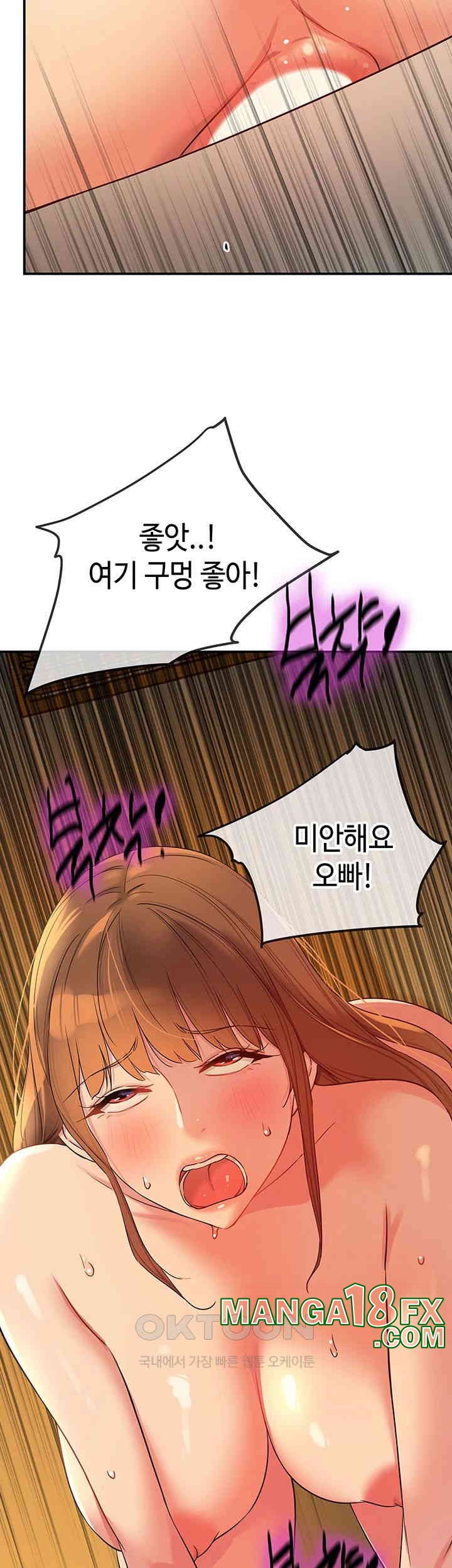 The Shop of Pleasure Raw - Chapter 103 [photo 28] - MangaPorn