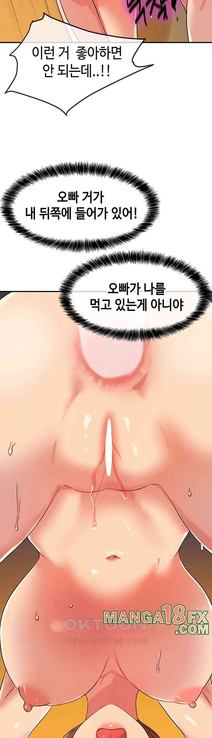 The Shop of Pleasure Raw - Chapter 103 [photo 29] - MangaPorn