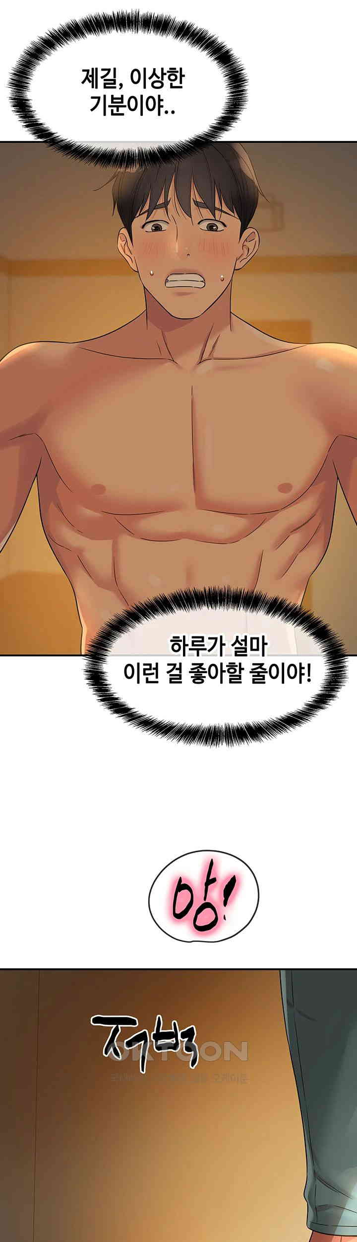 The Shop of Pleasure Raw - Chapter 103 [photo 31] - MangaPorn