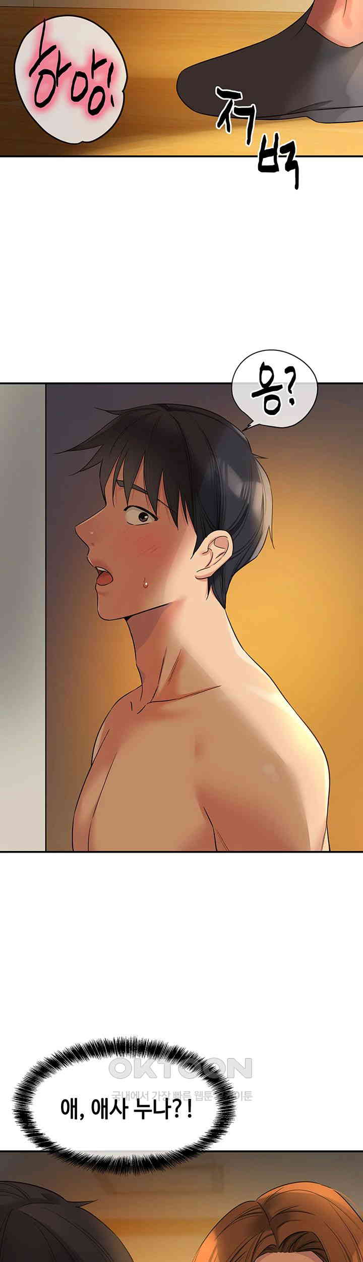 The Shop of Pleasure Raw - Chapter 103 [photo 32] - MangaPorn