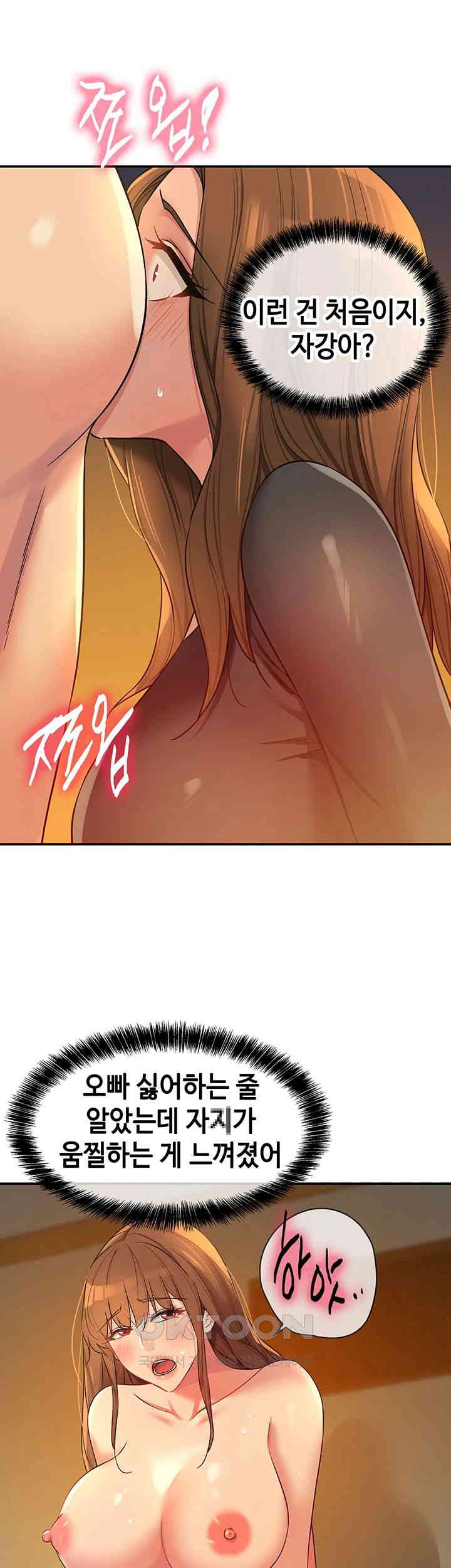 The Shop of Pleasure Raw - Chapter 103 [photo 39] - MangaPorn