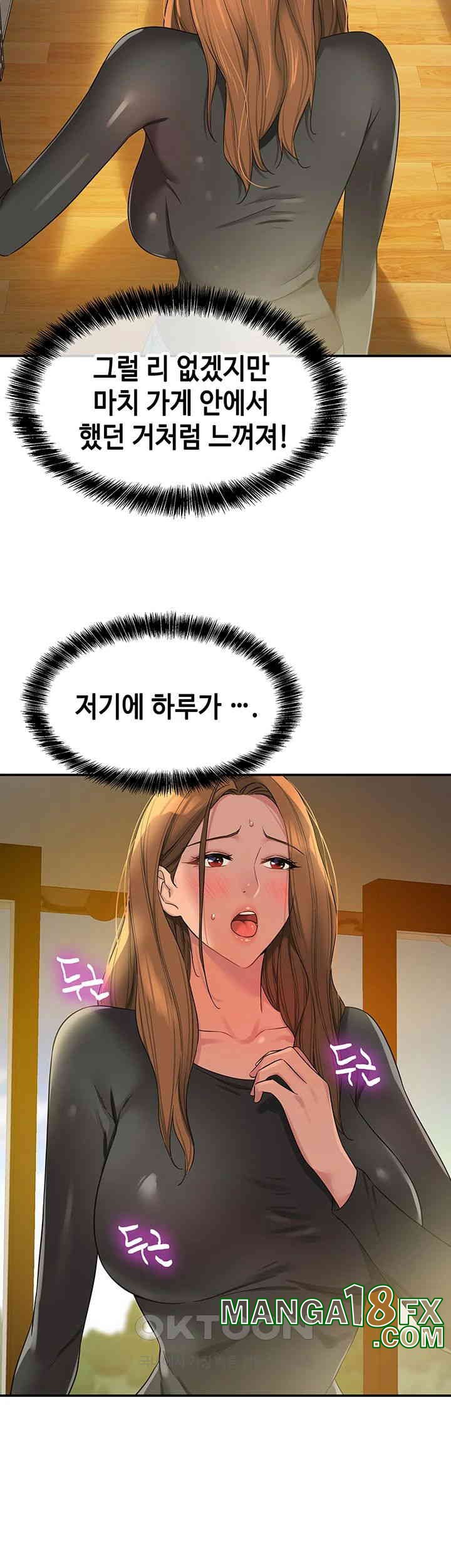 The Shop of Pleasure Raw - Chapter 103 [photo 7] - MangaPorn